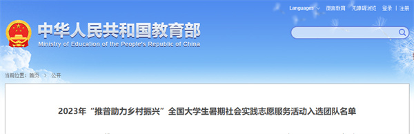 教育部名單公布，淮南2支團隊入選！