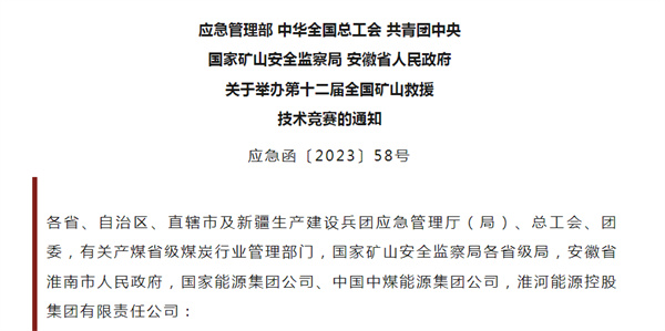 定了！這項全國性賽事，10月中旬在淮舉辦