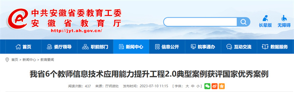 淮南入選全國優秀案例！