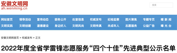 全省先進典型公示！淮南的有！
