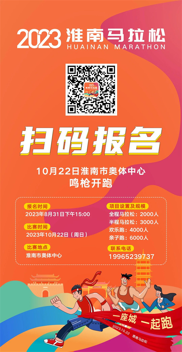 時(shí)間定了！淮南此項(xiàng)活動(dòng)報(bào)名已開啟！