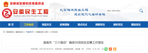 來源：省發展改革委.jpg