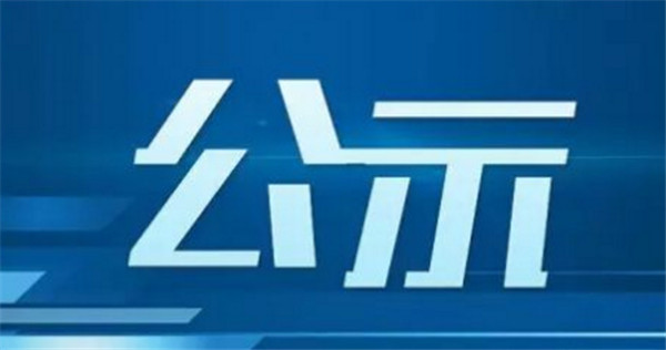 淮南6家！擬命名省級“敬老文明號”！