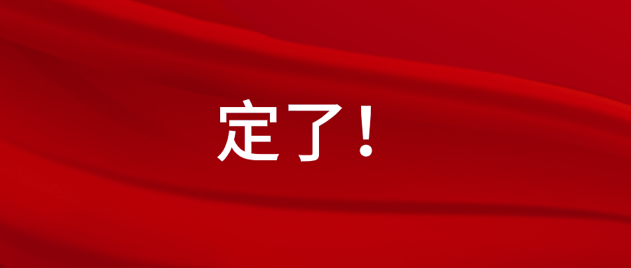 明確了！事關(guān)淮南電動汽車用電價格！