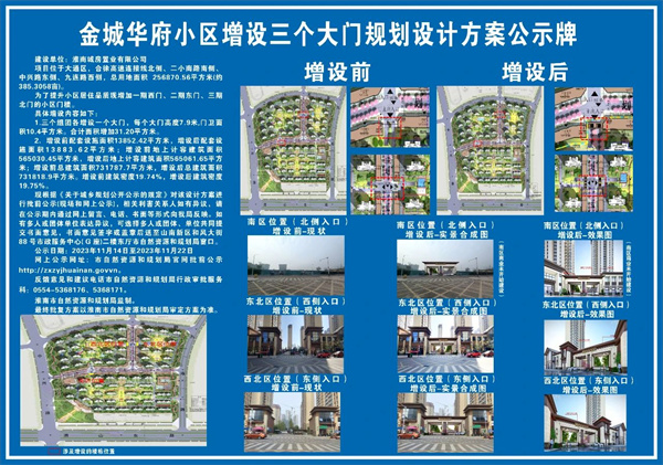 淮南這個小區(qū)增設(shè)三個大門，規(guī)劃設(shè)計方案公示！