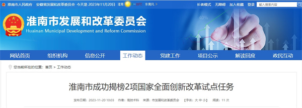 我市成功揭榜2項國家級試點任務.jpg