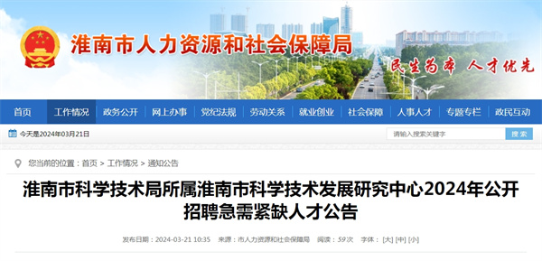 來(lái)源：市人力資源和社會(huì)保障局.jpg