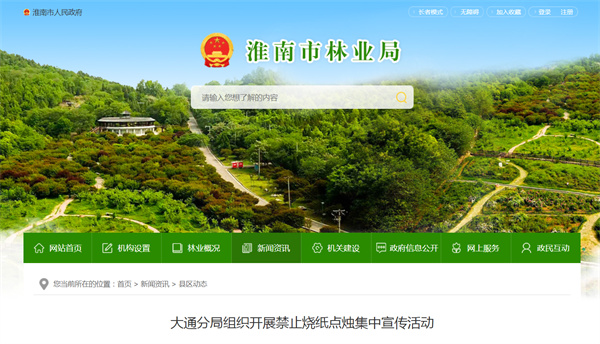 淮南大通分局組織開展禁止燒紙點(diǎn)燭集中宣傳活動(dòng)