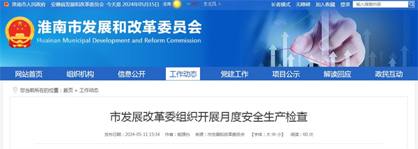來源：市發展和改革委員會.jpg