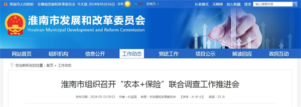 來源：市發(fā)展和改革委員會(huì).jpg