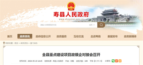 全縣重點(diǎn)建設(shè)項(xiàng)目政銀企對(duì)接會(huì)召開(kāi).jpg