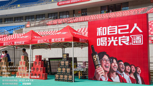 光良酒助力第二屆淮南極限飛盤賽圓滿舉辦！