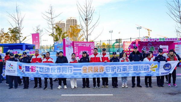 “警彩聯動 反詐同行”淮南體彩聯合多部門共筑反詐防線