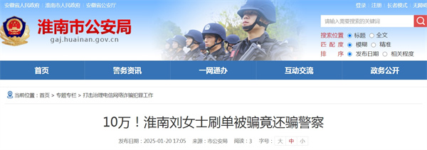 “我沒有被騙，確實剛從銀行取了10萬元，那是家里要用的，也沒有寄過什么東西！”.jpg