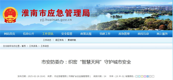 來(lái)源： 市應(yīng)急管理局（市煤礦安全監(jiān)督管理局）.jpg