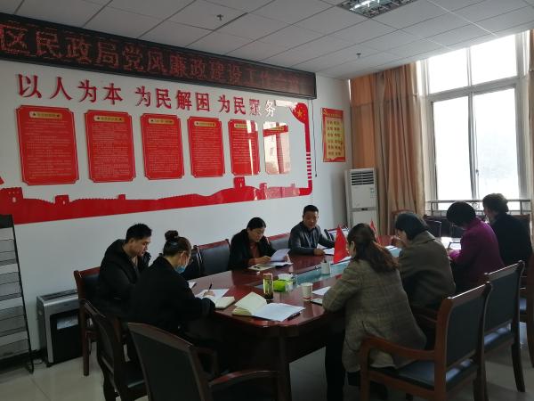 淮南毛集實驗區(qū)民政局學(xué)習(xí)傳達區(qū)紀檢監(jiān)察工委（擴大）會議主要精神