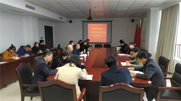 淮南市科技局召開2020年度黨組織書記抓基層黨建工作述職評議會(huì)議