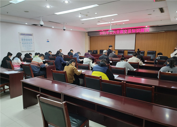 淮南市公共資源交易中心開展業(yè)務(wù)知識(shí)測試