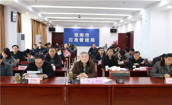 淮南市水上運輸和漁業船舶安全風險防范工作暨安全生產專項整治三年行動視頻會議召開