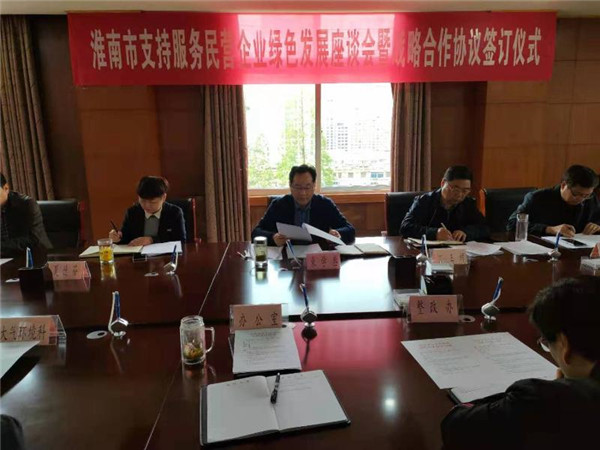 淮南市生態環境局召開黨組會議傳達中央第三生態環境保護督察組督察安徽省動員會暨全市動員部署會議精神