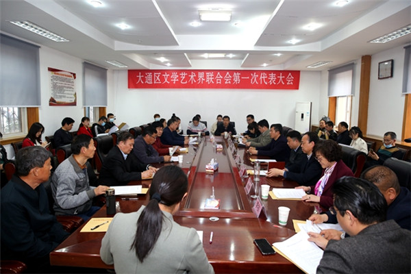 淮南大通區(qū)文學(xué)藝術(shù)界聯(lián)合會(huì)第一次代表大會(huì)召開(kāi)