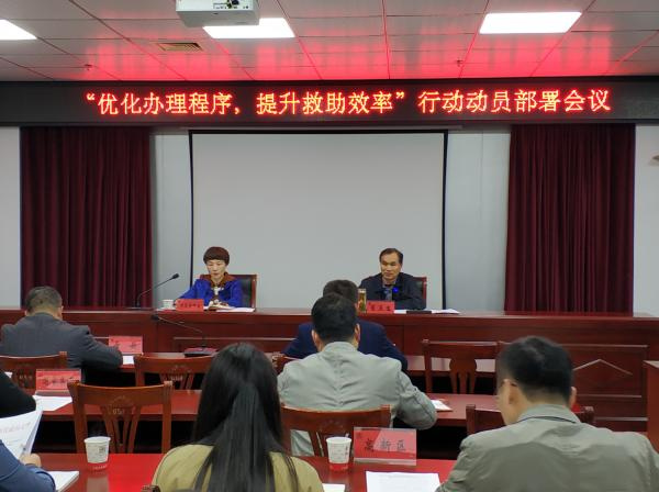 淮南民政為民辦實事 優(yōu)化流程提效率 我市召開“優(yōu)化辦理程序，提升救助效率”行動動員部署會